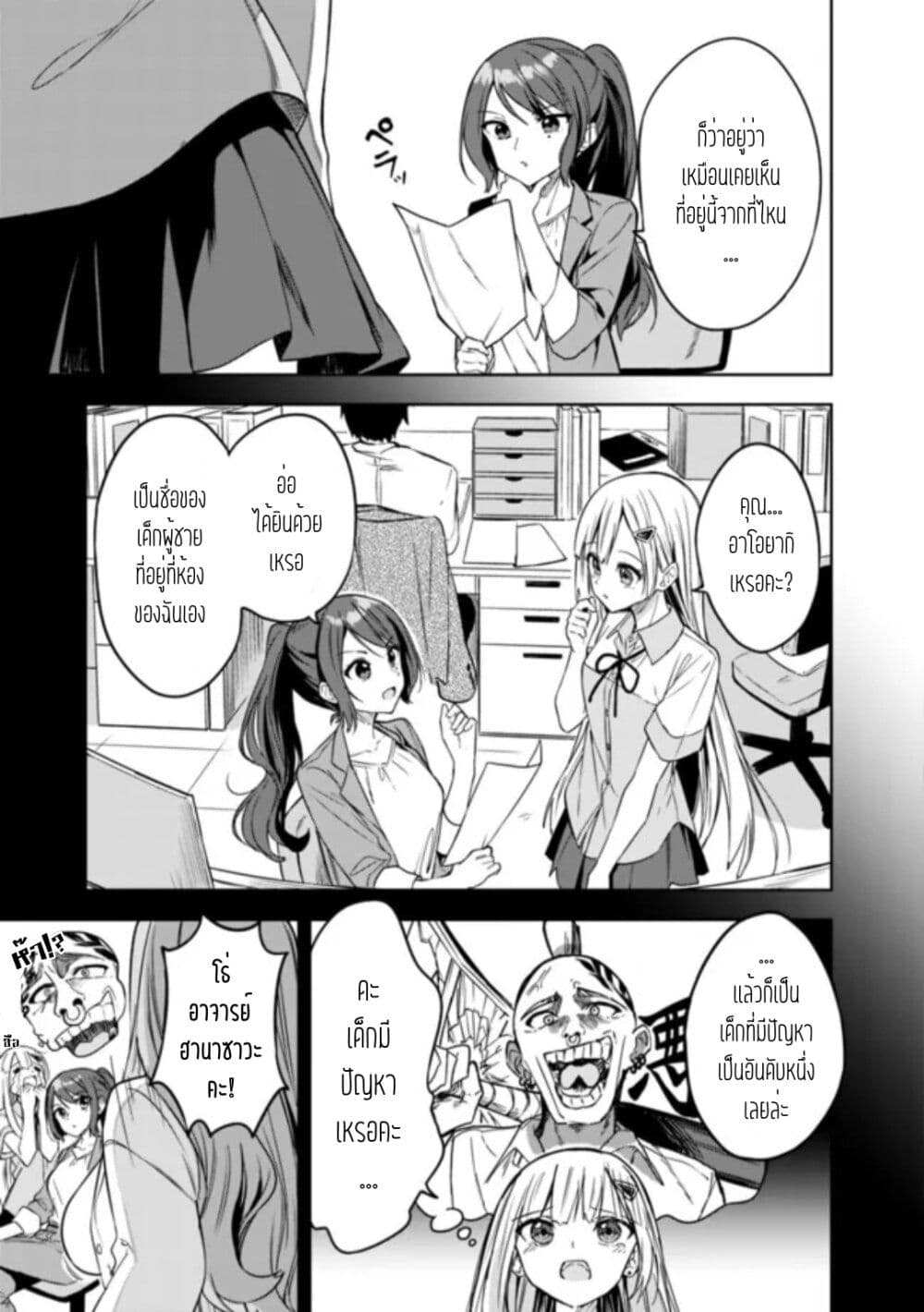 Maigo ni Natteita Youjo wo Tasuketara, Otonari ni Sumu Bishoujo Ryuugakusei ga Ie ni Asobi ni Kuru You ni Natta Ken Nitsuite page 5