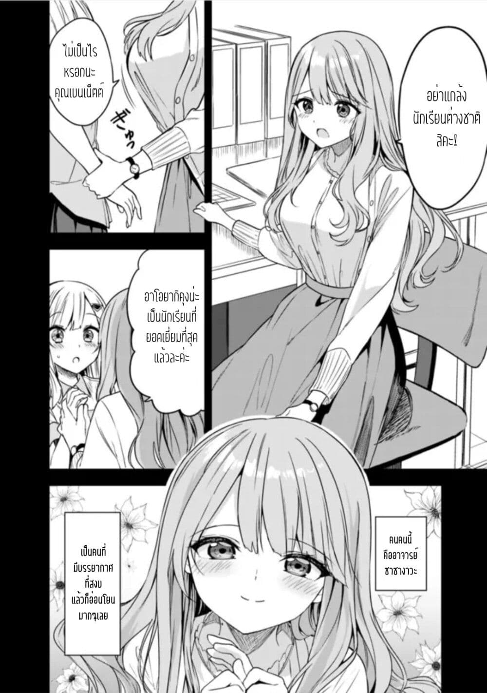 Maigo ni Natteita Youjo wo Tasuketara, Otonari ni Sumu Bishoujo Ryuugakusei ga Ie ni Asobi ni Kuru You ni Natta Ken Nitsuite page 6
