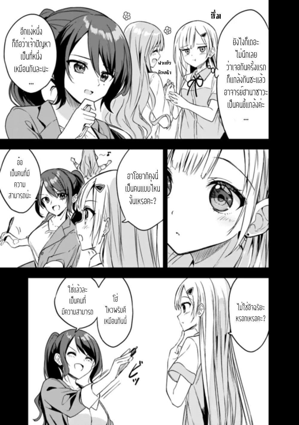Maigo ni Natteita Youjo wo Tasuketara, Otonari ni Sumu Bishoujo Ryuugakusei ga Ie ni Asobi ni Kuru You ni Natta Ken Nitsuite page 7