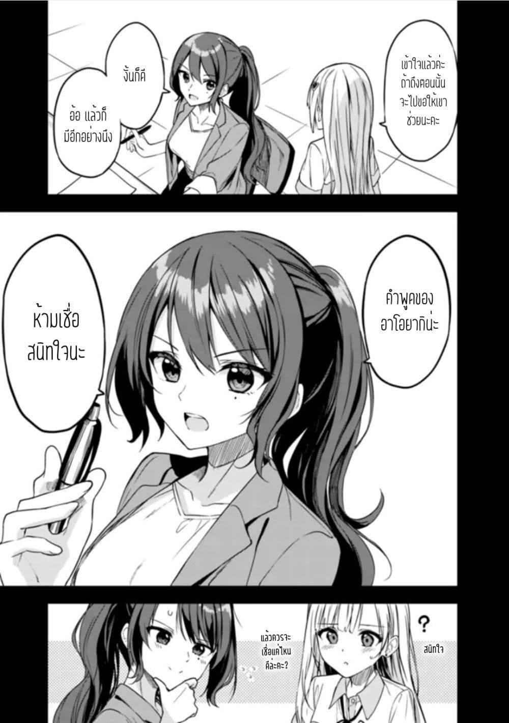 Maigo ni Natteita Youjo wo Tasuketara, Otonari ni Sumu Bishoujo Ryuugakusei ga Ie ni Asobi ni Kuru You ni Natta Ken Nitsuite page 9