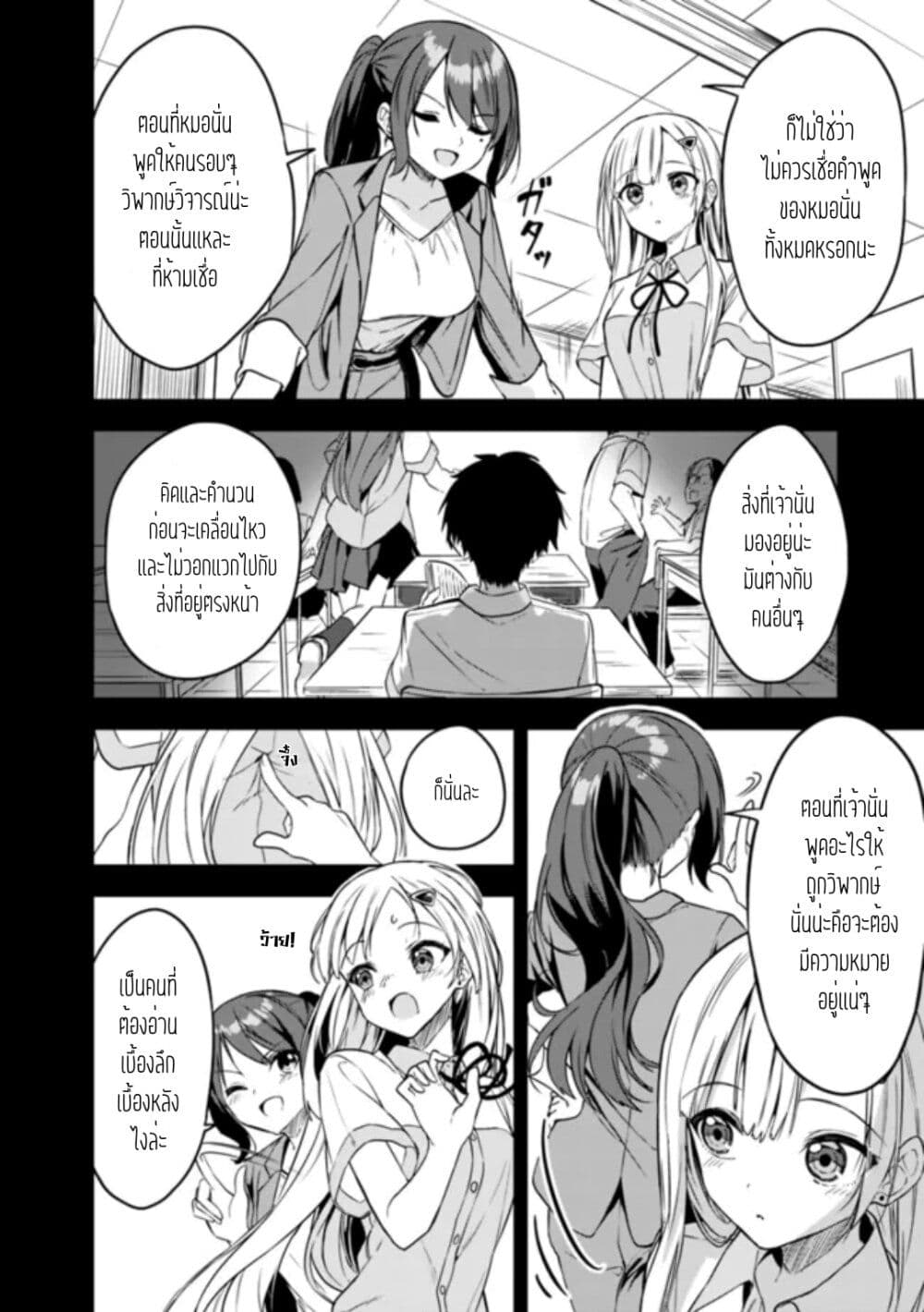 Maigo ni Natteita Youjo wo Tasuketara, Otonari ni Sumu Bishoujo Ryuugakusei ga Ie ni Asobi ni Kuru You ni Natta Ken Nitsuite page 10