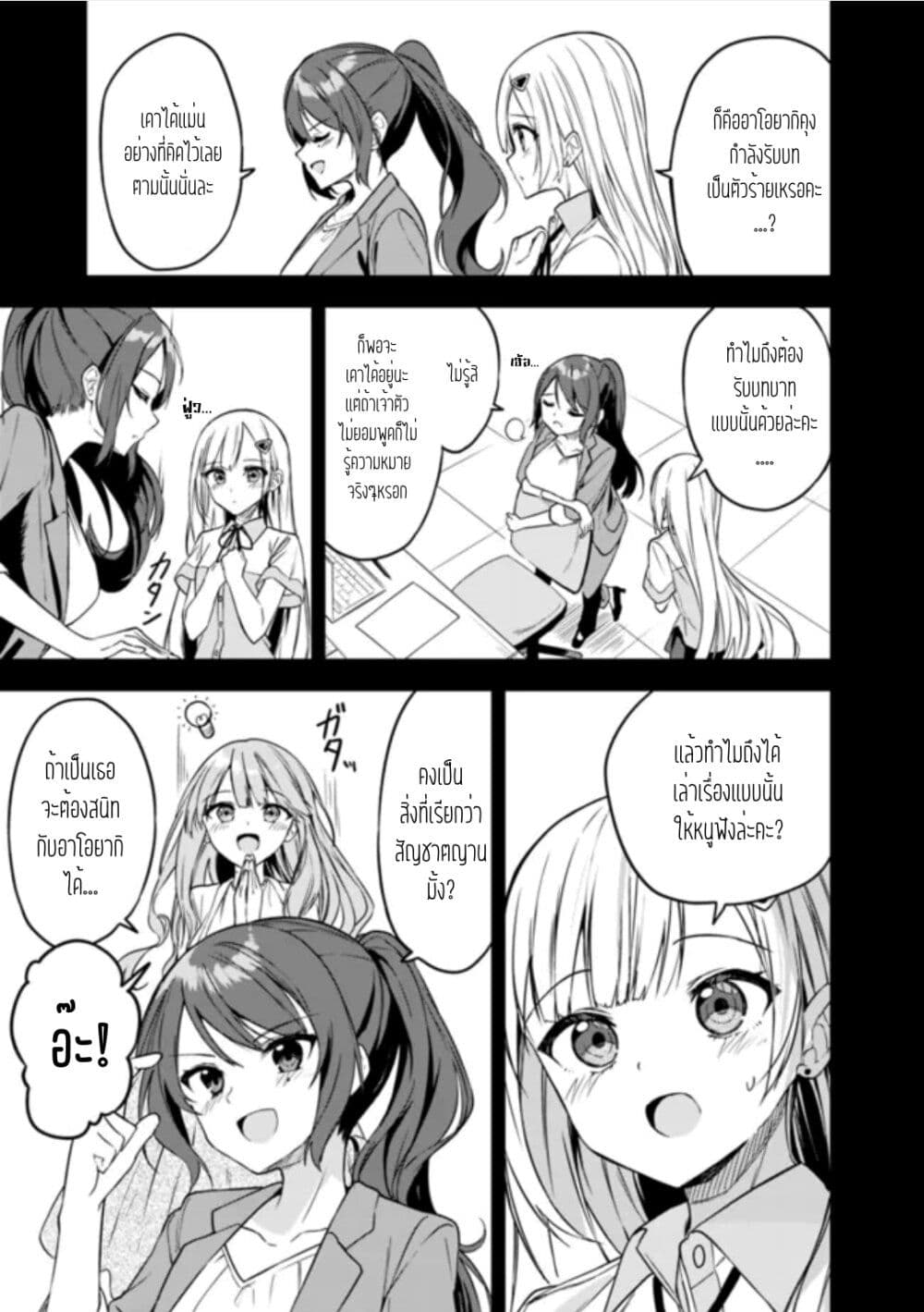 Maigo ni Natteita Youjo wo Tasuketara, Otonari ni Sumu Bishoujo Ryuugakusei ga Ie ni Asobi ni Kuru You ni Natta Ken Nitsuite page 11