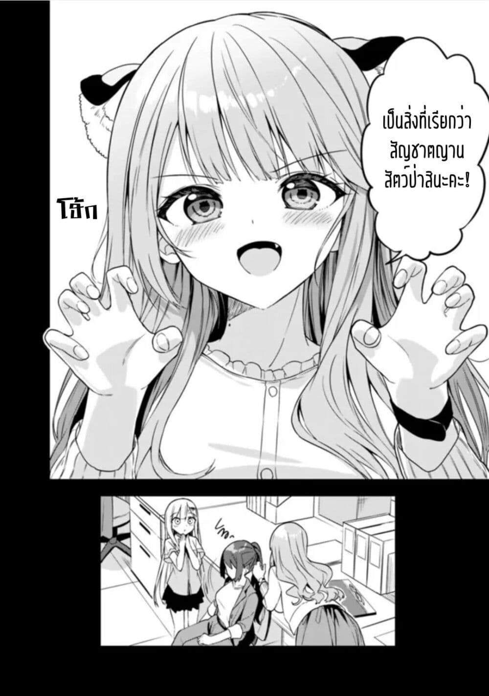Maigo ni Natteita Youjo wo Tasuketara, Otonari ni Sumu Bishoujo Ryuugakusei ga Ie ni Asobi ni Kuru You ni Natta Ken Nitsuite page 12