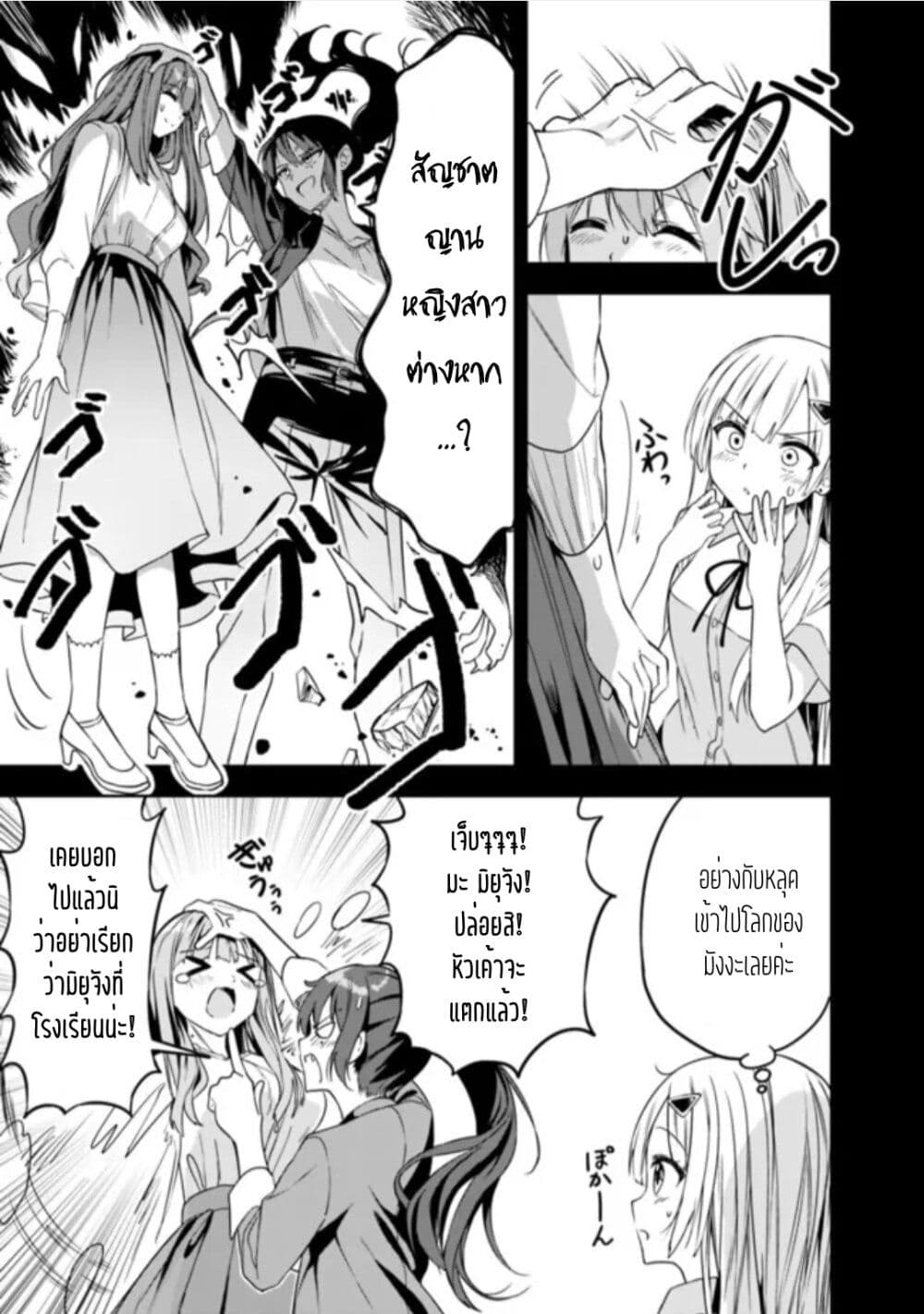 Maigo ni Natteita Youjo wo Tasuketara, Otonari ni Sumu Bishoujo Ryuugakusei ga Ie ni Asobi ni Kuru You ni Natta Ken Nitsuite page 13
