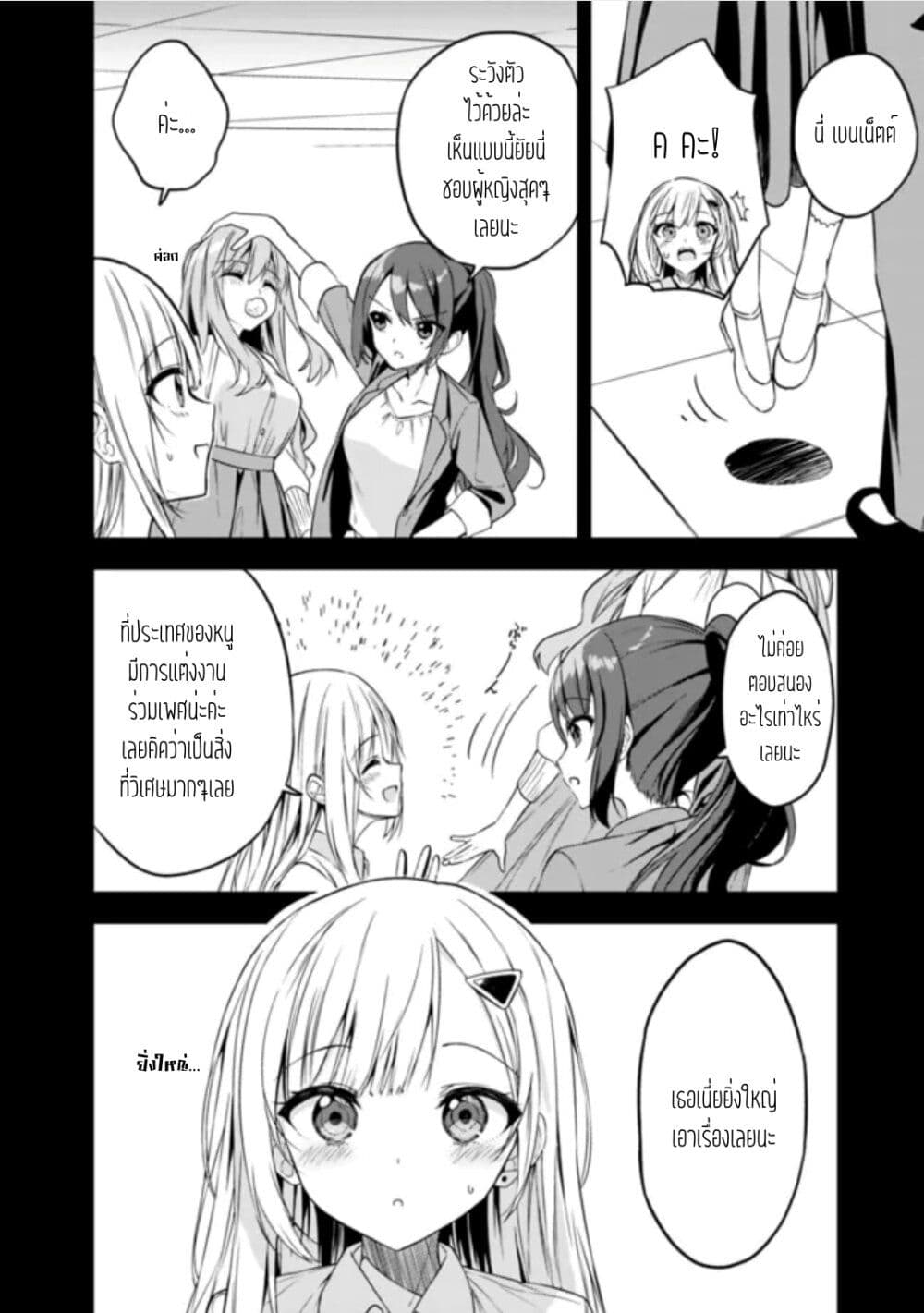 Maigo ni Natteita Youjo wo Tasuketara, Otonari ni Sumu Bishoujo Ryuugakusei ga Ie ni Asobi ni Kuru You ni Natta Ken Nitsuite page 14