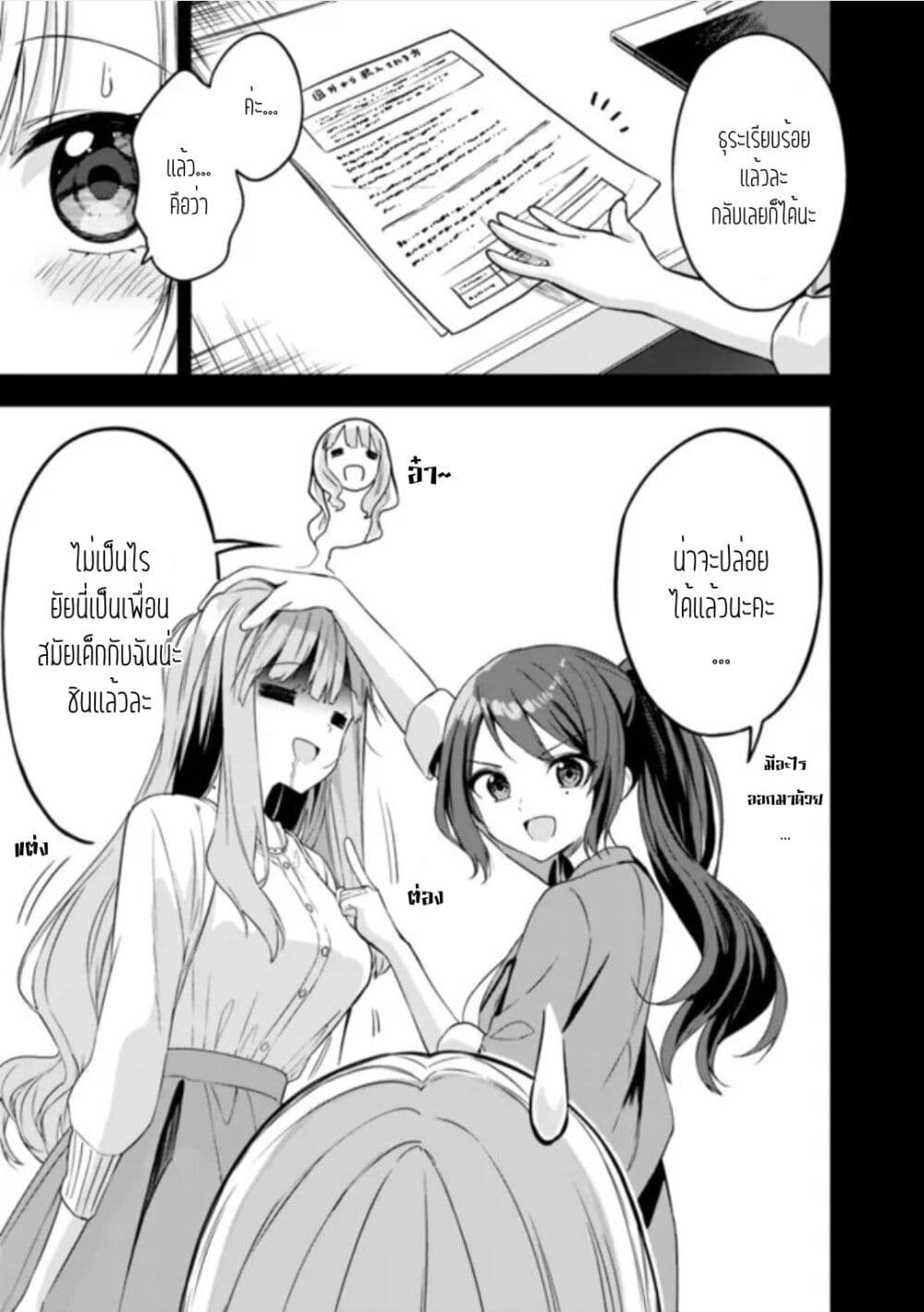Maigo ni Natteita Youjo wo Tasuketara, Otonari ni Sumu Bishoujo Ryuugakusei ga Ie ni Asobi ni Kuru You ni Natta Ken Nitsuite page 15