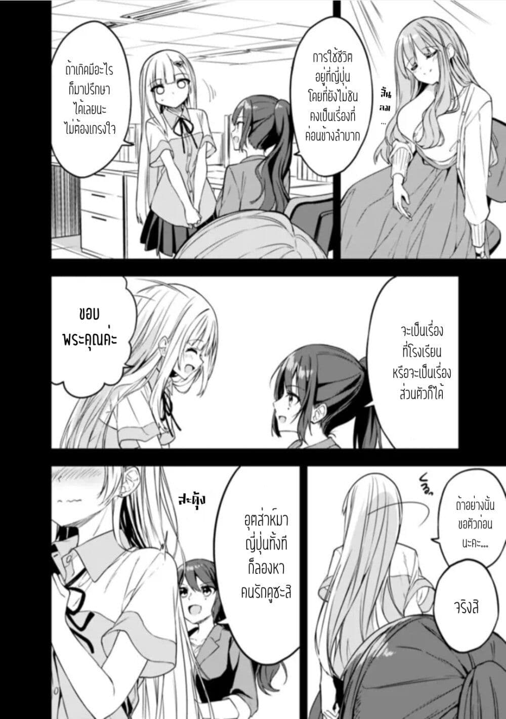 Maigo ni Natteita Youjo wo Tasuketara, Otonari ni Sumu Bishoujo Ryuugakusei ga Ie ni Asobi ni Kuru You ni Natta Ken Nitsuite page 16