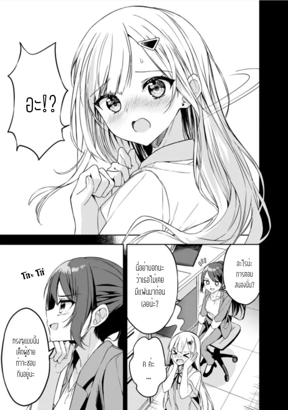 Maigo ni Natteita Youjo wo Tasuketara, Otonari ni Sumu Bishoujo Ryuugakusei ga Ie ni Asobi ni Kuru You ni Natta Ken Nitsuite page 17