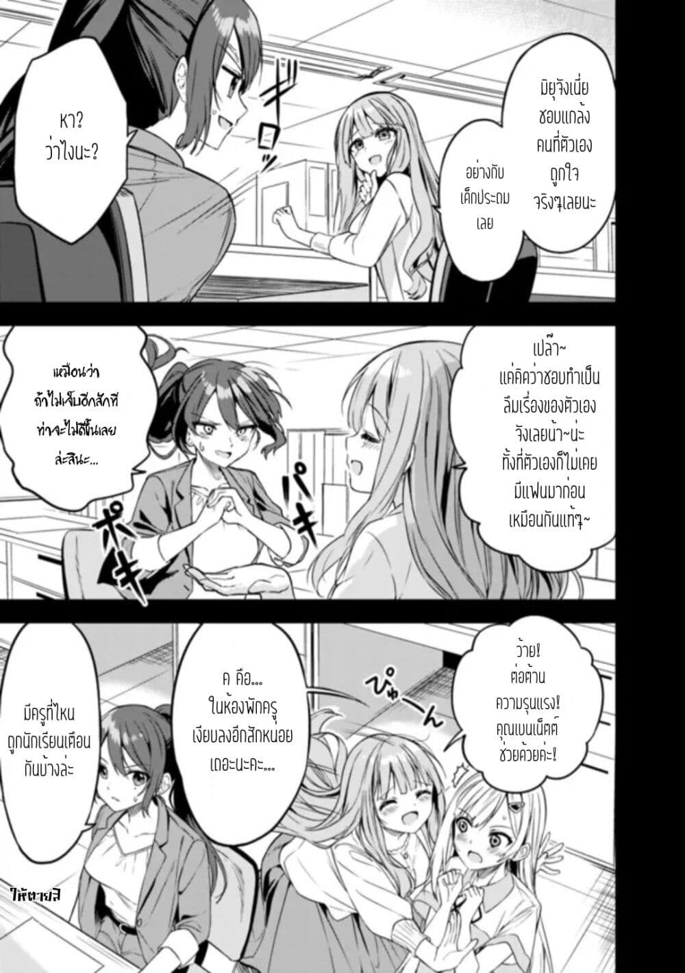 Maigo ni Natteita Youjo wo Tasuketara, Otonari ni Sumu Bishoujo Ryuugakusei ga Ie ni Asobi ni Kuru You ni Natta Ken Nitsuite page 19