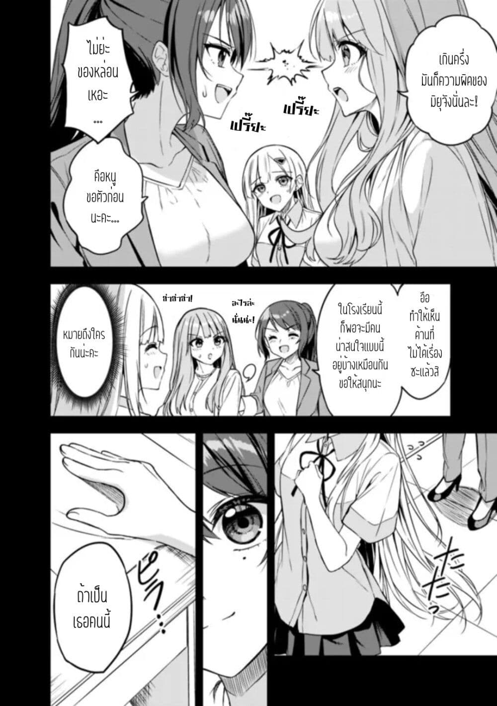 Maigo ni Natteita Youjo wo Tasuketara, Otonari ni Sumu Bishoujo Ryuugakusei ga Ie ni Asobi ni Kuru You ni Natta Ken Nitsuite page 20