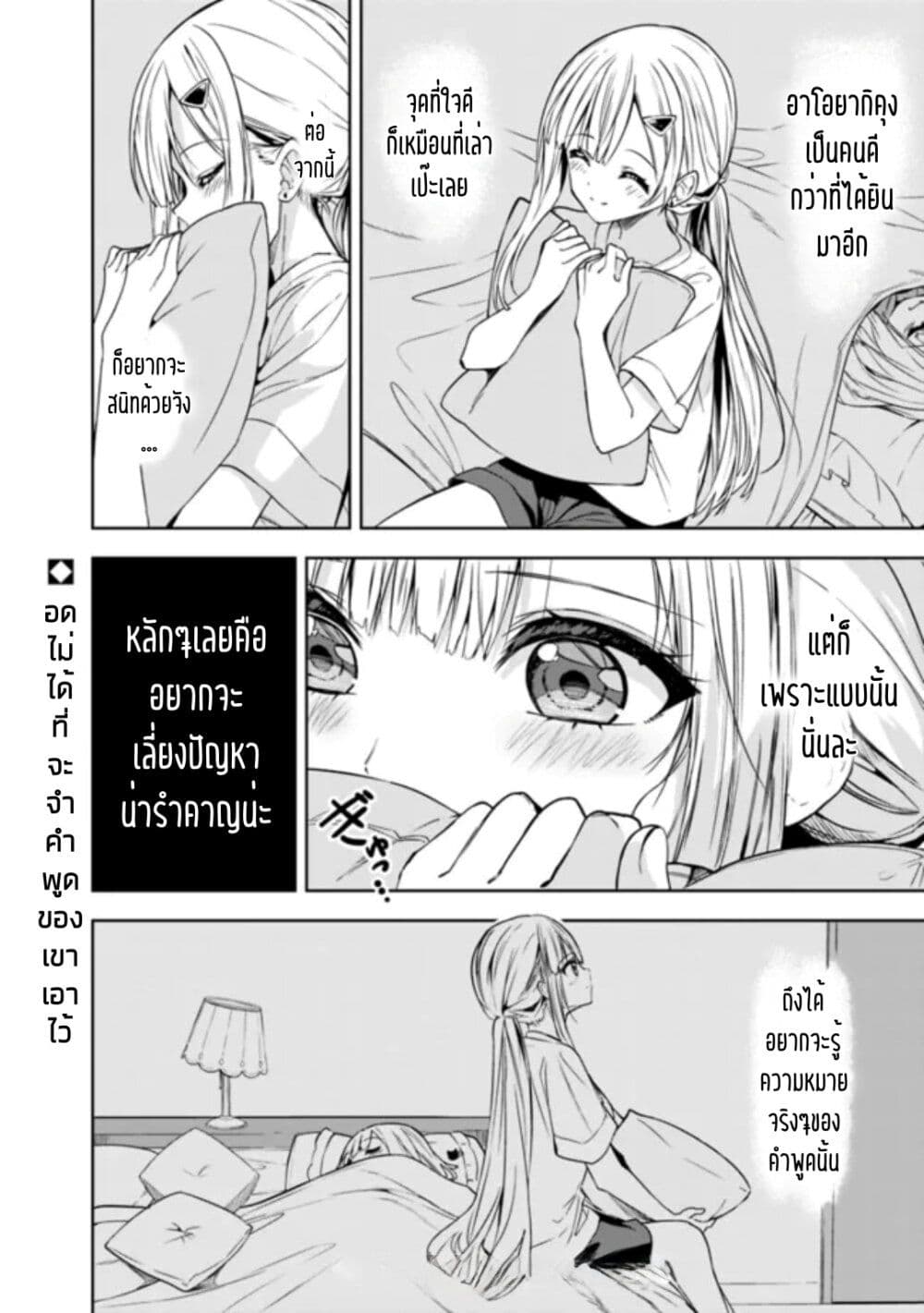 Maigo ni Natteita Youjo wo Tasuketara, Otonari ni Sumu Bishoujo Ryuugakusei ga Ie ni Asobi ni Kuru You ni Natta Ken Nitsuite page 22