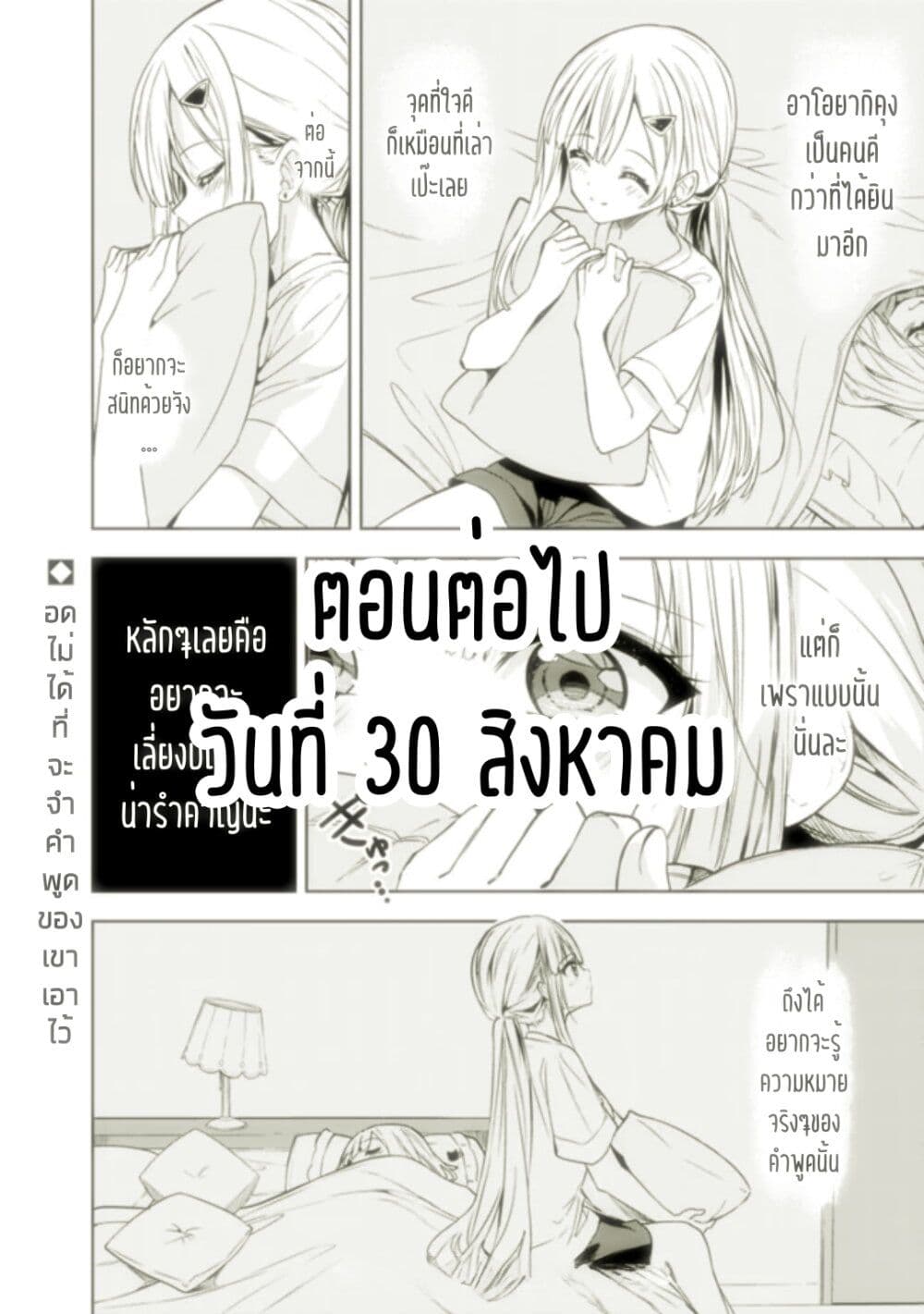 Maigo ni Natteita Youjo wo Tasuketara, Otonari ni Sumu Bishoujo Ryuugakusei ga Ie ni Asobi ni Kuru You ni Natta Ken Nitsuite page 23