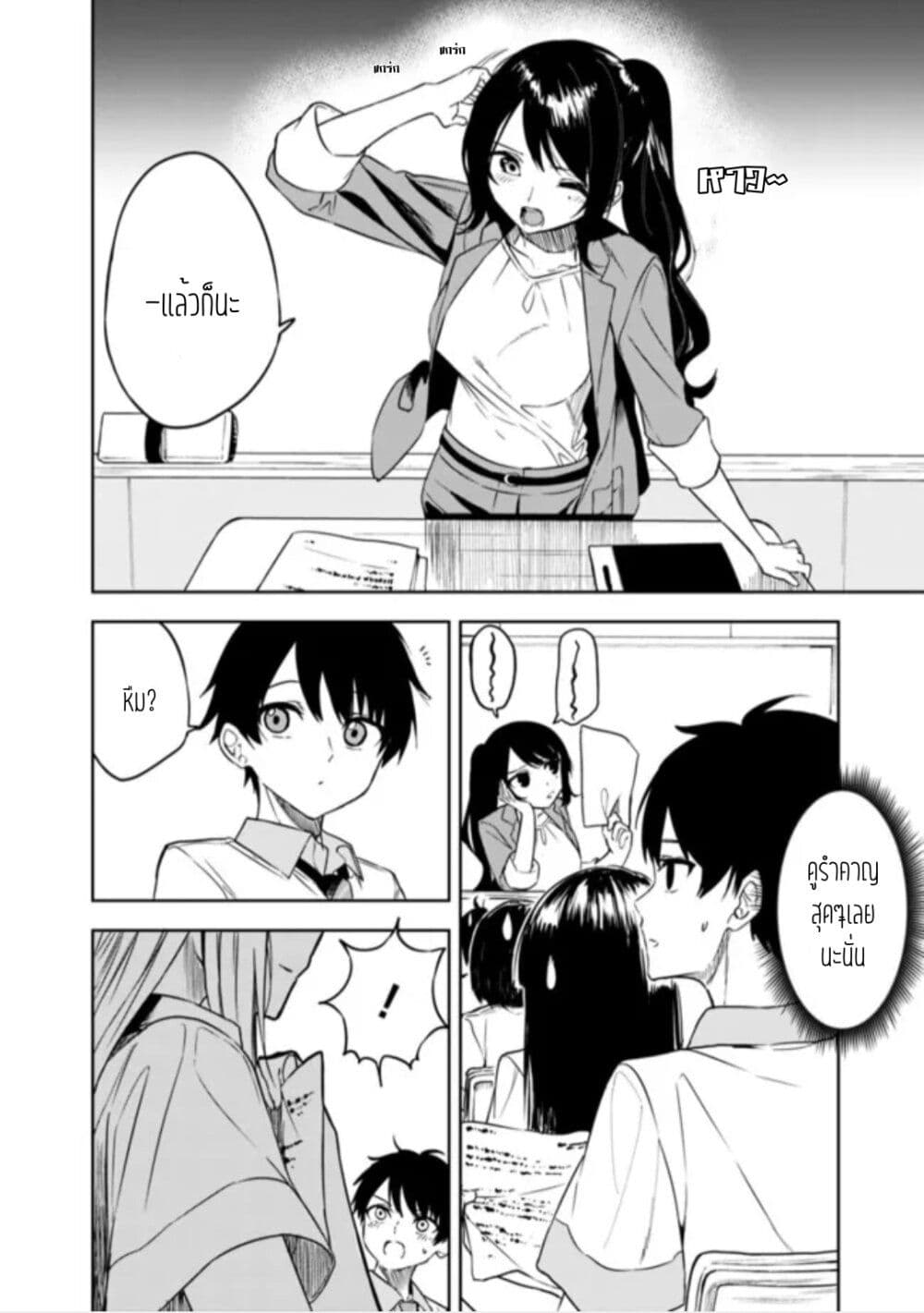 Maigo ni Natteita Youjo wo Tasuketara, Otonari ni Sumu Bishoujo Ryuugakusei ga Ie ni Asobi ni Kuru You ni Natta Ken Nitsuite page 2