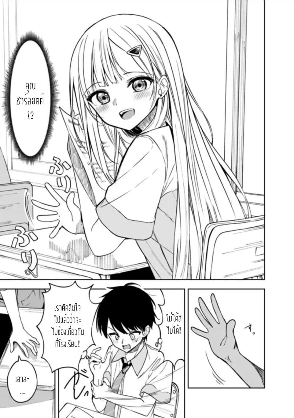 Maigo ni Natteita Youjo wo Tasuketara, Otonari ni Sumu Bishoujo Ryuugakusei ga Ie ni Asobi ni Kuru You ni Natta Ken Nitsuite page 3