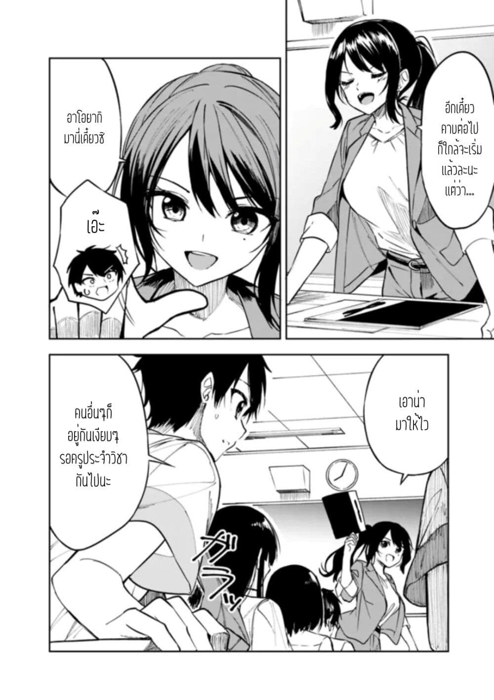 Maigo ni Natteita Youjo wo Tasuketara, Otonari ni Sumu Bishoujo Ryuugakusei ga Ie ni Asobi ni Kuru You ni Natta Ken Nitsuite page 4