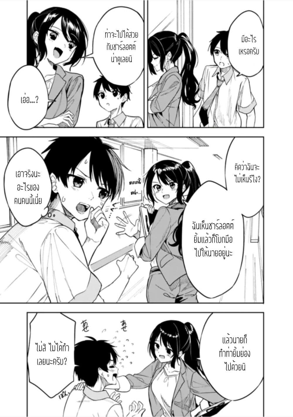 Maigo ni Natteita Youjo wo Tasuketara, Otonari ni Sumu Bishoujo Ryuugakusei ga Ie ni Asobi ni Kuru You ni Natta Ken Nitsuite page 5