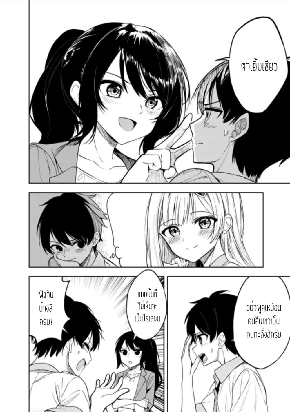 Maigo ni Natteita Youjo wo Tasuketara, Otonari ni Sumu Bishoujo Ryuugakusei ga Ie ni Asobi ni Kuru You ni Natta Ken Nitsuite page 6