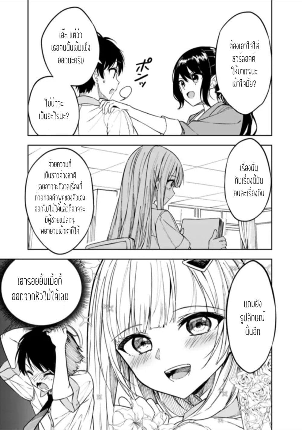 Maigo ni Natteita Youjo wo Tasuketara, Otonari ni Sumu Bishoujo Ryuugakusei ga Ie ni Asobi ni Kuru You ni Natta Ken Nitsuite page 7