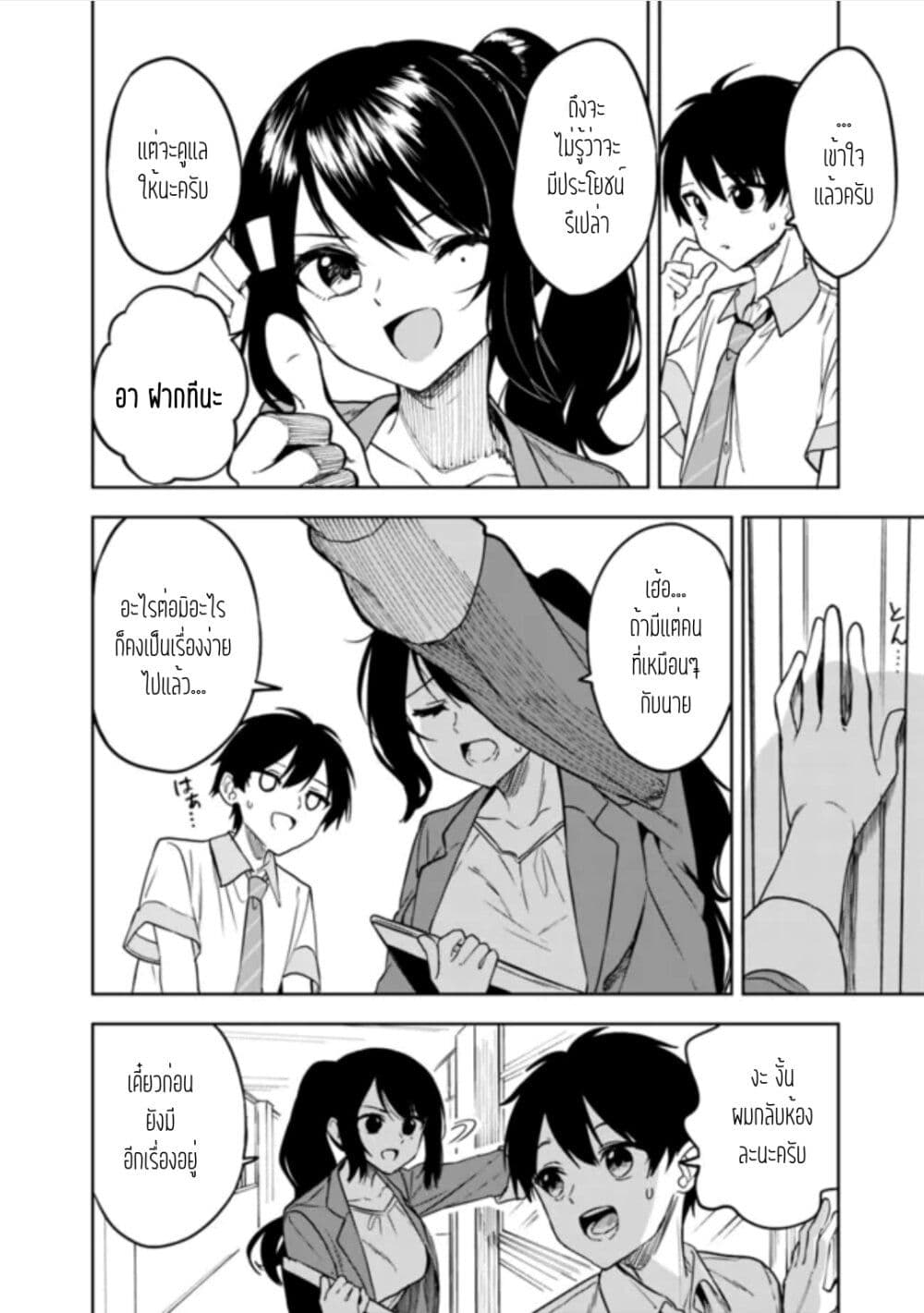 Maigo ni Natteita Youjo wo Tasuketara, Otonari ni Sumu Bishoujo Ryuugakusei ga Ie ni Asobi ni Kuru You ni Natta Ken Nitsuite page 8