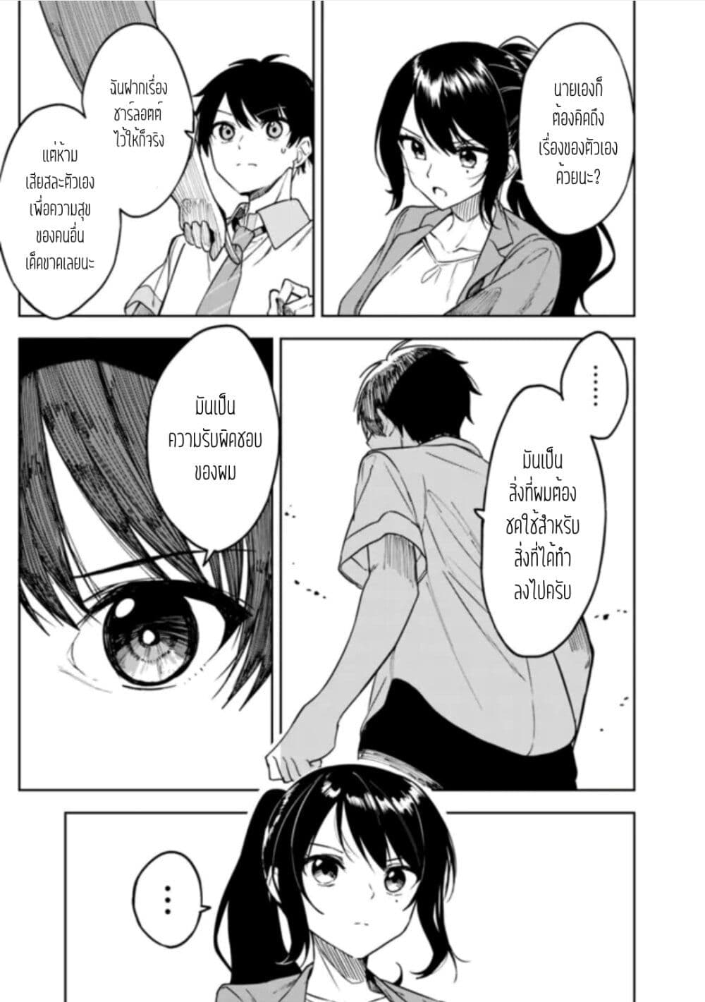 Maigo ni Natteita Youjo wo Tasuketara, Otonari ni Sumu Bishoujo Ryuugakusei ga Ie ni Asobi ni Kuru You ni Natta Ken Nitsuite page 9