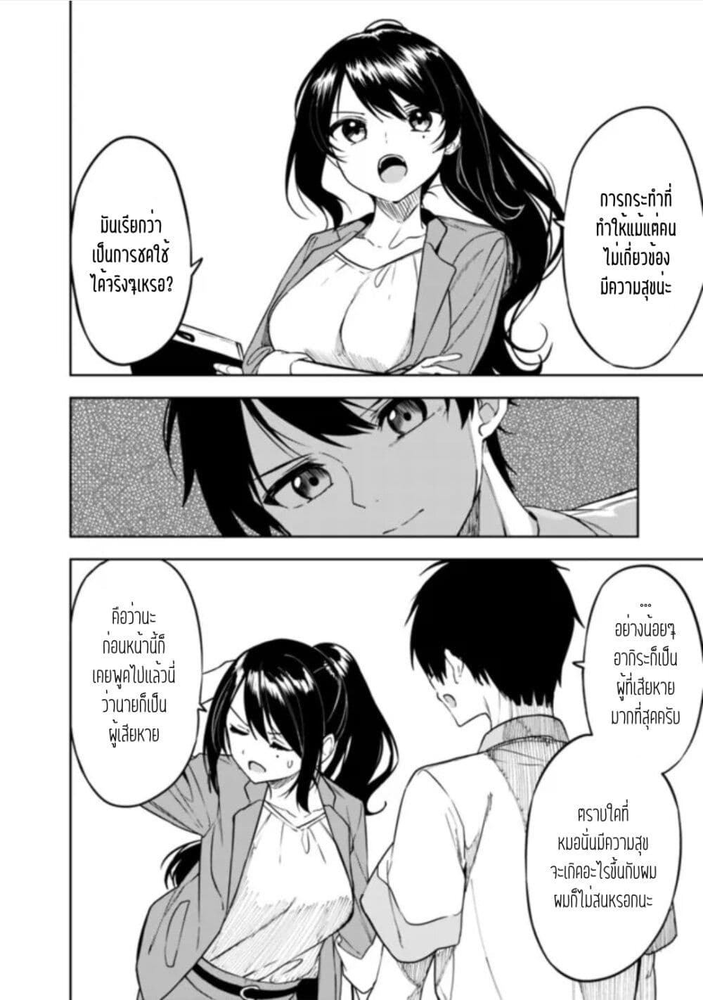 Maigo ni Natteita Youjo wo Tasuketara, Otonari ni Sumu Bishoujo Ryuugakusei ga Ie ni Asobi ni Kuru You ni Natta Ken Nitsuite page 10
