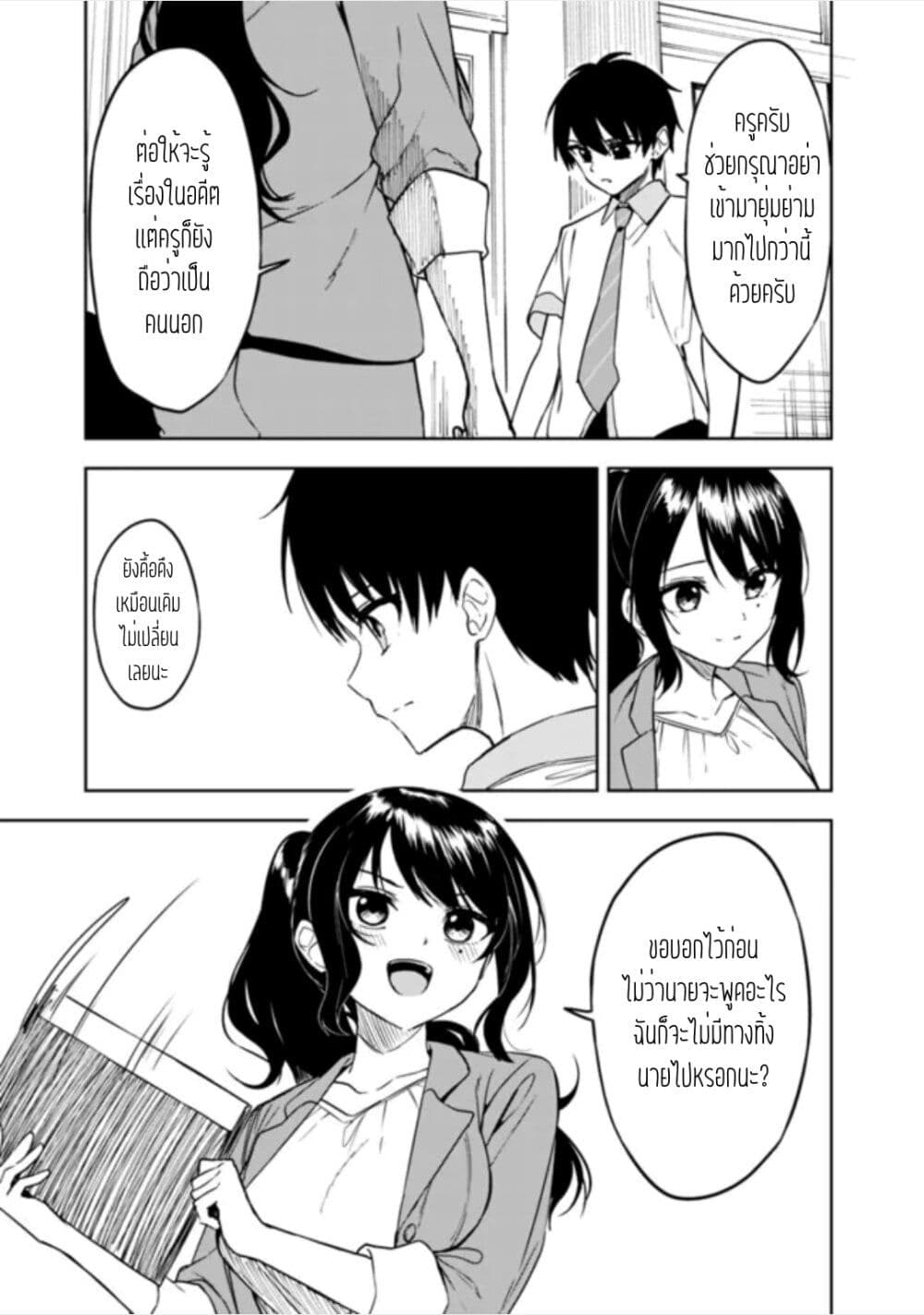 Maigo ni Natteita Youjo wo Tasuketara, Otonari ni Sumu Bishoujo Ryuugakusei ga Ie ni Asobi ni Kuru You ni Natta Ken Nitsuite page 11