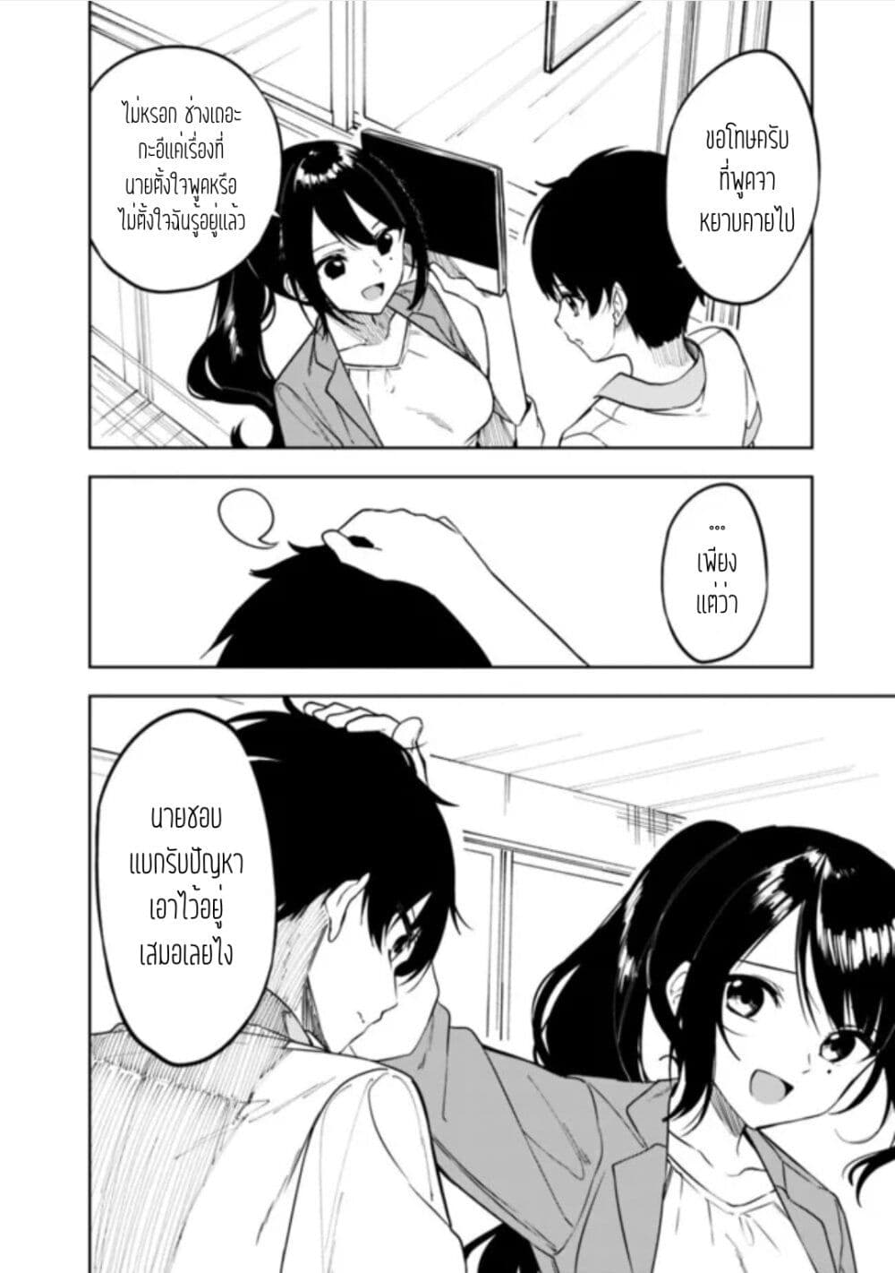 Maigo ni Natteita Youjo wo Tasuketara, Otonari ni Sumu Bishoujo Ryuugakusei ga Ie ni Asobi ni Kuru You ni Natta Ken Nitsuite page 12