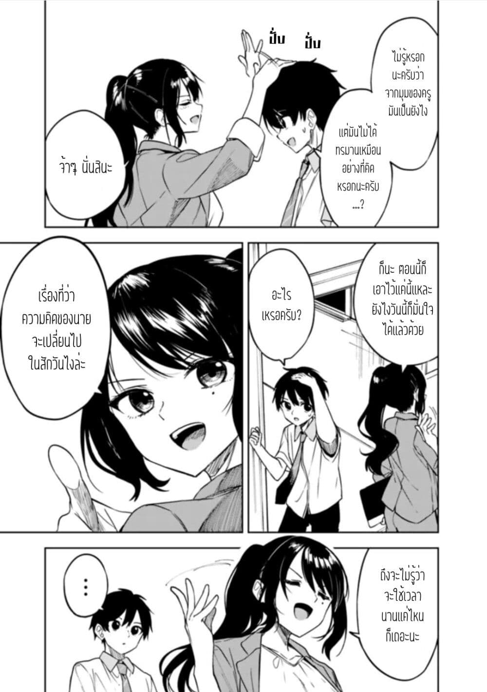 Maigo ni Natteita Youjo wo Tasuketara, Otonari ni Sumu Bishoujo Ryuugakusei ga Ie ni Asobi ni Kuru You ni Natta Ken Nitsuite page 13