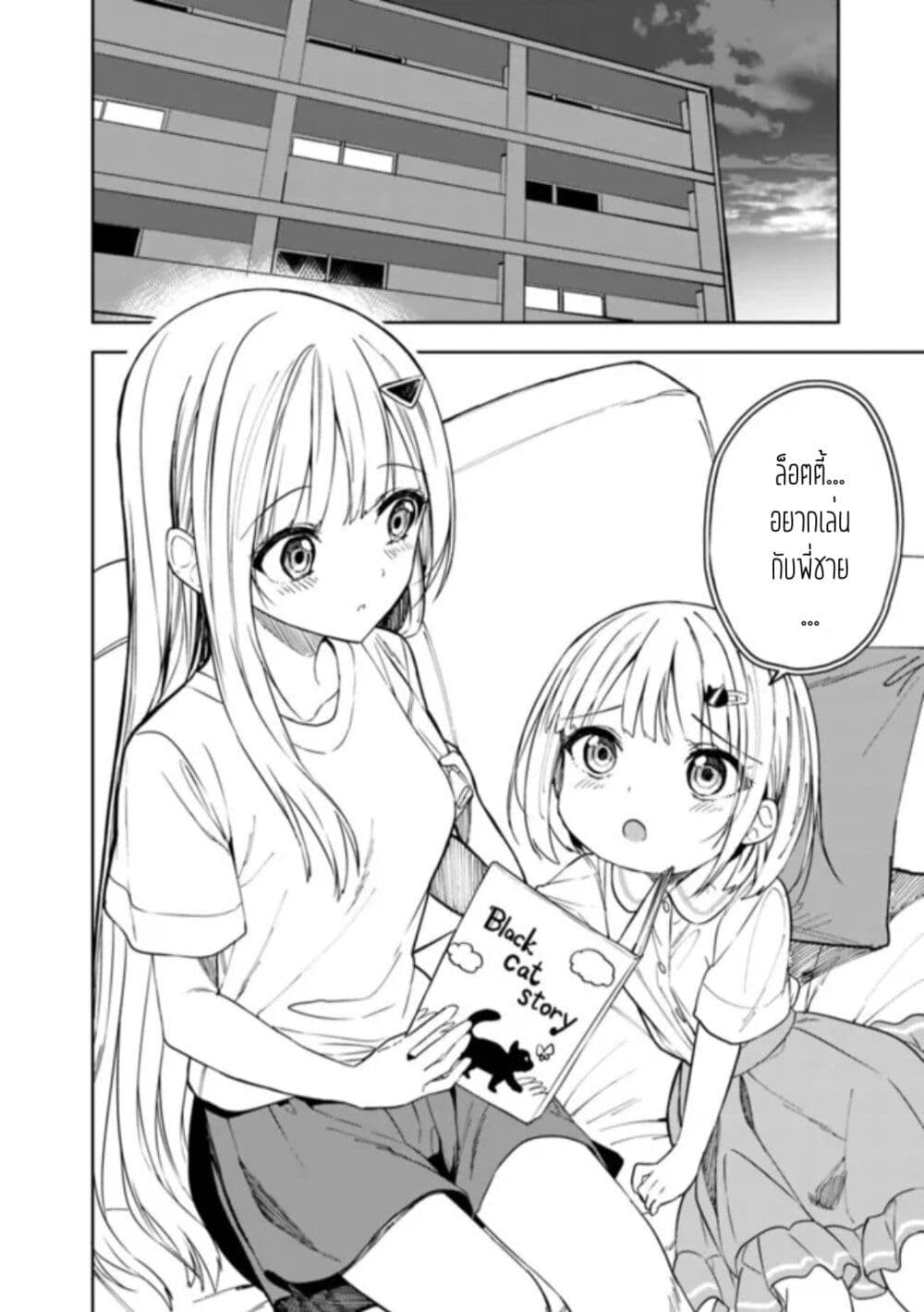 Maigo ni Natteita Youjo wo Tasuketara, Otonari ni Sumu Bishoujo Ryuugakusei ga Ie ni Asobi ni Kuru You ni Natta Ken Nitsuite page 14