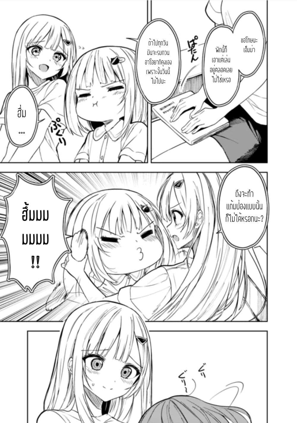 Maigo ni Natteita Youjo wo Tasuketara, Otonari ni Sumu Bishoujo Ryuugakusei ga Ie ni Asobi ni Kuru You ni Natta Ken Nitsuite page 15