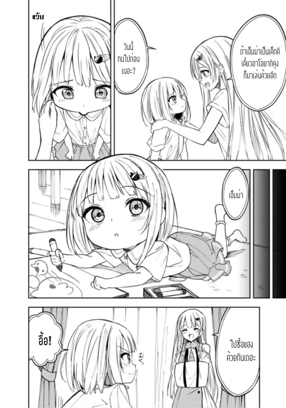 Maigo ni Natteita Youjo wo Tasuketara, Otonari ni Sumu Bishoujo Ryuugakusei ga Ie ni Asobi ni Kuru You ni Natta Ken Nitsuite page 16