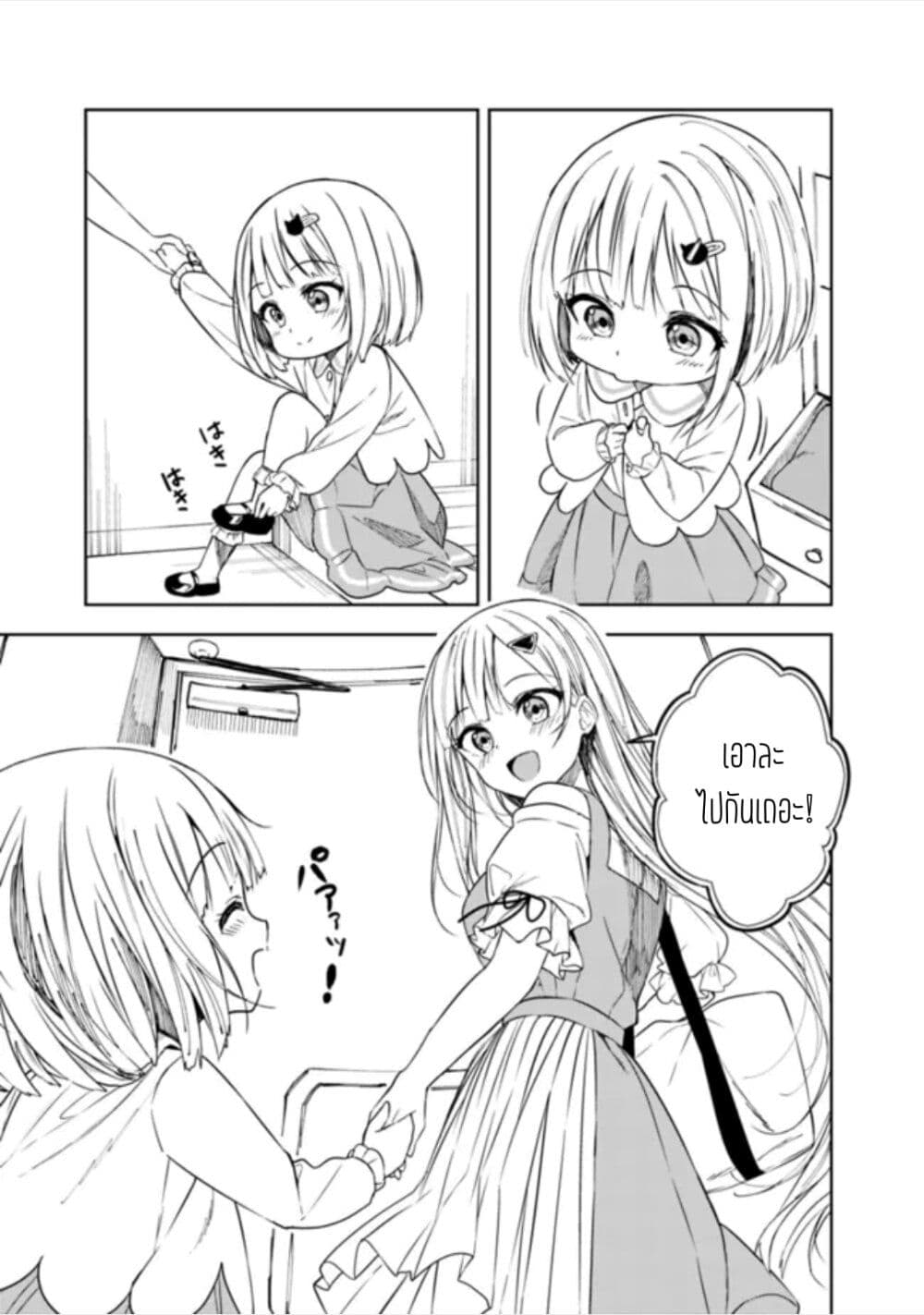 Maigo ni Natteita Youjo wo Tasuketara, Otonari ni Sumu Bishoujo Ryuugakusei ga Ie ni Asobi ni Kuru You ni Natta Ken Nitsuite page 17