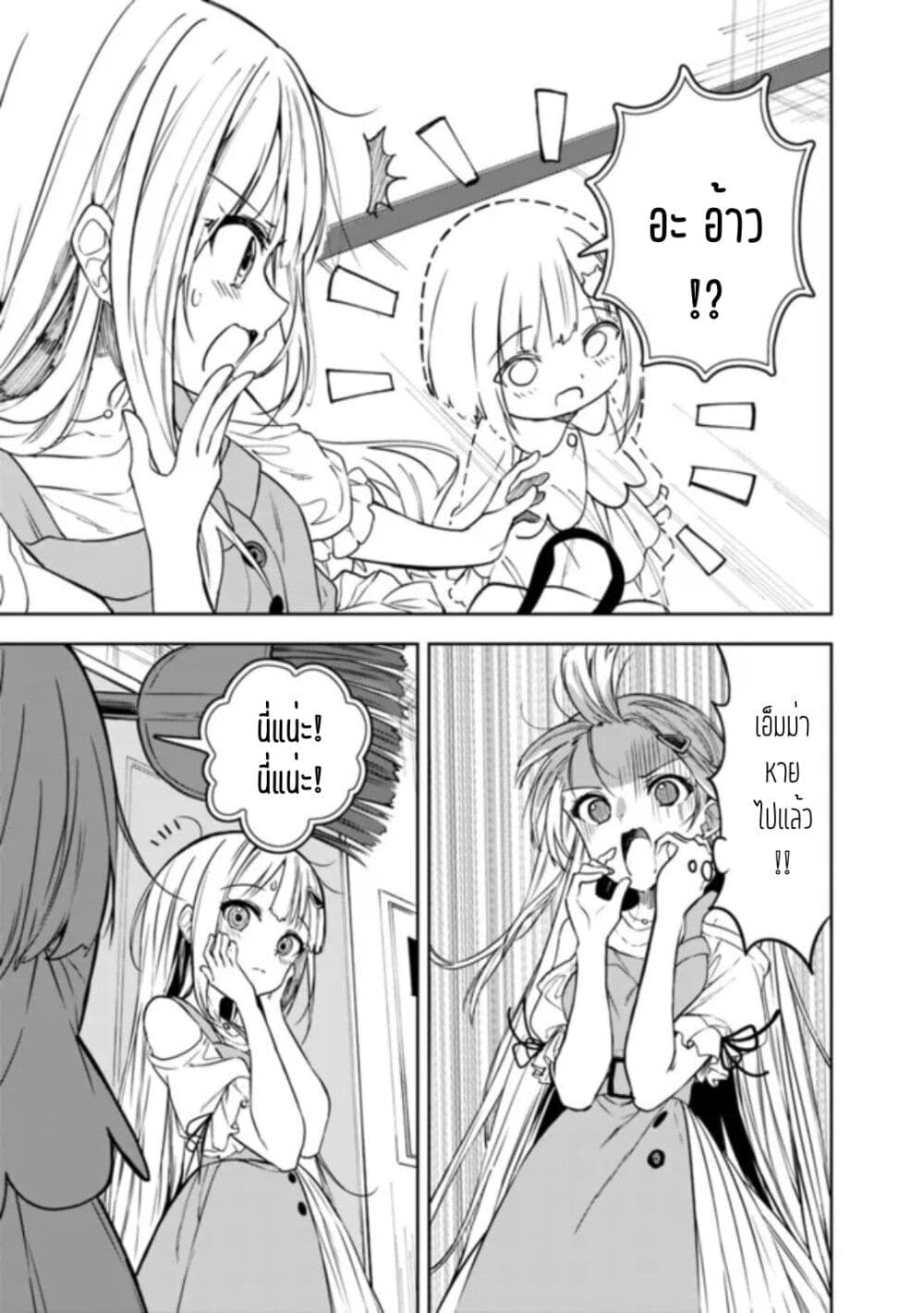 Maigo ni Natteita Youjo wo Tasuketara, Otonari ni Sumu Bishoujo Ryuugakusei ga Ie ni Asobi ni Kuru You ni Natta Ken Nitsuite page 19
