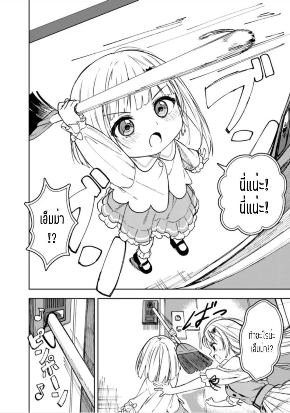 Maigo ni Natteita Youjo wo Tasuketara, Otonari ni Sumu Bishoujo Ryuugakusei ga Ie ni Asobi ni Kuru You ni Natta Ken Nitsuite page 20