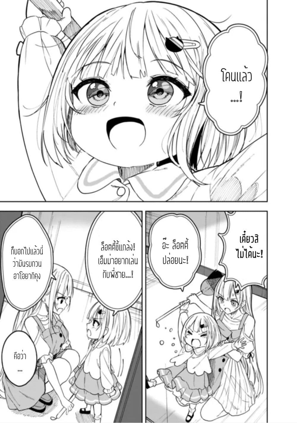 Maigo ni Natteita Youjo wo Tasuketara, Otonari ni Sumu Bishoujo Ryuugakusei ga Ie ni Asobi ni Kuru You ni Natta Ken Nitsuite page 21