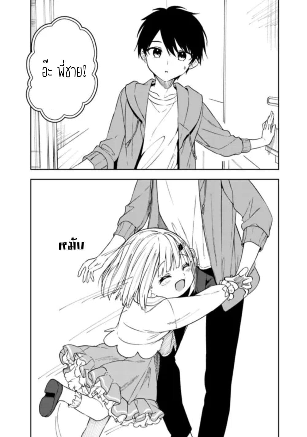 Maigo ni Natteita Youjo wo Tasuketara, Otonari ni Sumu Bishoujo Ryuugakusei ga Ie ni Asobi ni Kuru You ni Natta Ken Nitsuite page 22