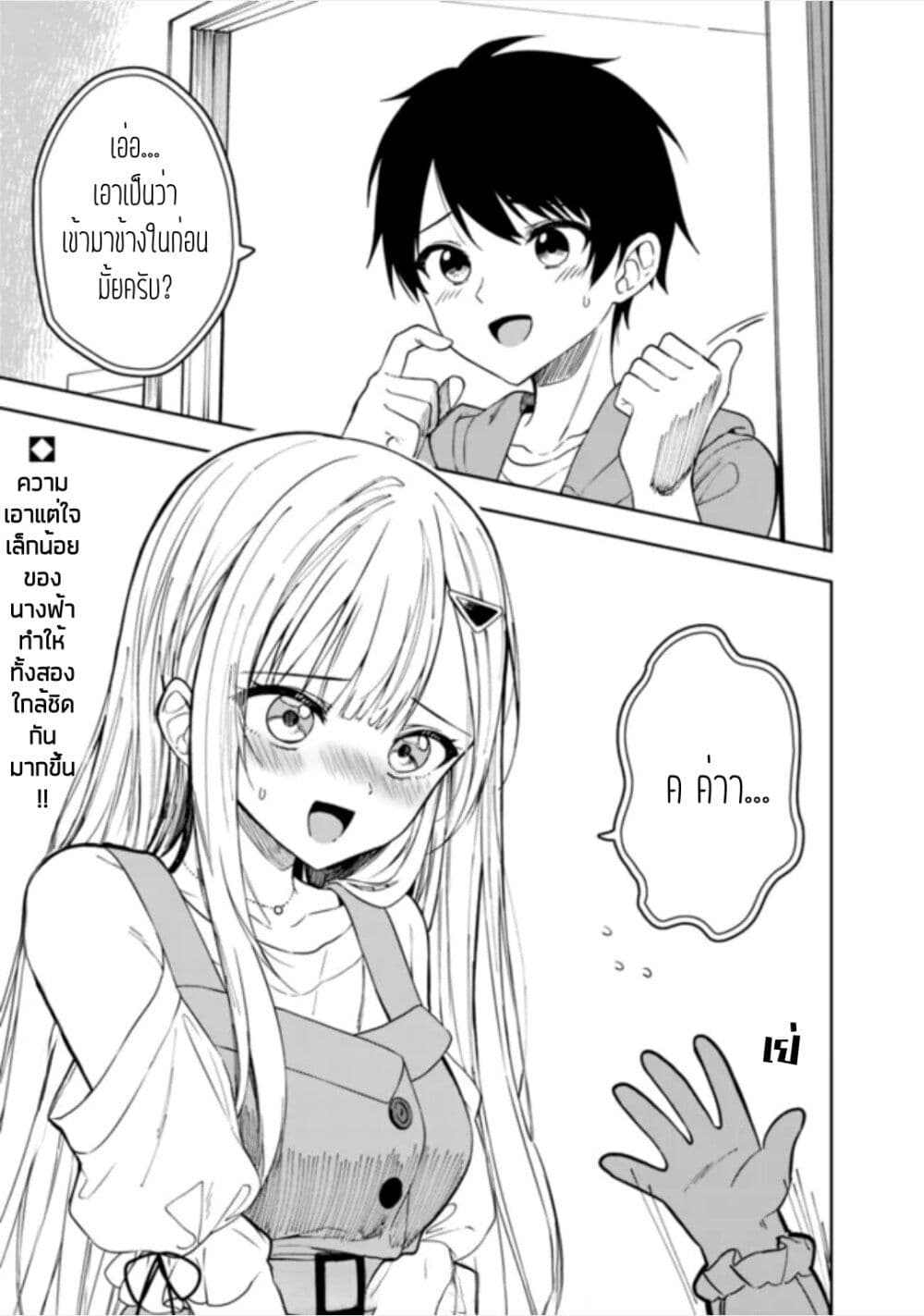 Maigo ni Natteita Youjo wo Tasuketara, Otonari ni Sumu Bishoujo Ryuugakusei ga Ie ni Asobi ni Kuru You ni Natta Ken Nitsuite page 23