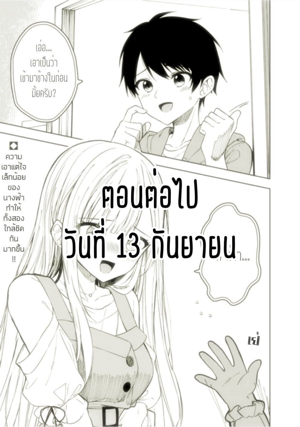 Maigo ni Natteita Youjo wo Tasuketara, Otonari ni Sumu Bishoujo Ryuugakusei ga Ie ni Asobi ni Kuru You ni Natta Ken Nitsuite page 24