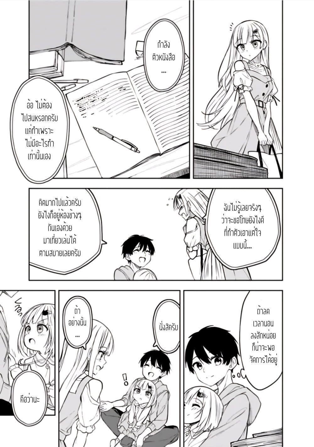 Maigo ni Natteita Youjo wo Tasuketara, Otonari ni Sumu Bishoujo Ryuugakusei ga Ie ni Asobi ni Kuru You ni Natta Ken Nitsuite page 3