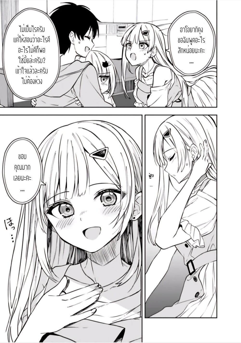 Maigo ni Natteita Youjo wo Tasuketara, Otonari ni Sumu Bishoujo Ryuugakusei ga Ie ni Asobi ni Kuru You ni Natta Ken Nitsuite page 5