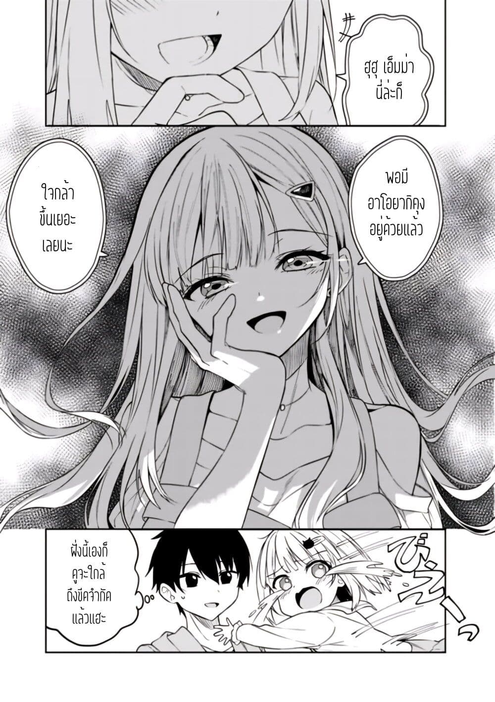 Maigo ni Natteita Youjo wo Tasuketara, Otonari ni Sumu Bishoujo Ryuugakusei ga Ie ni Asobi ni Kuru You ni Natta Ken Nitsuite page 9