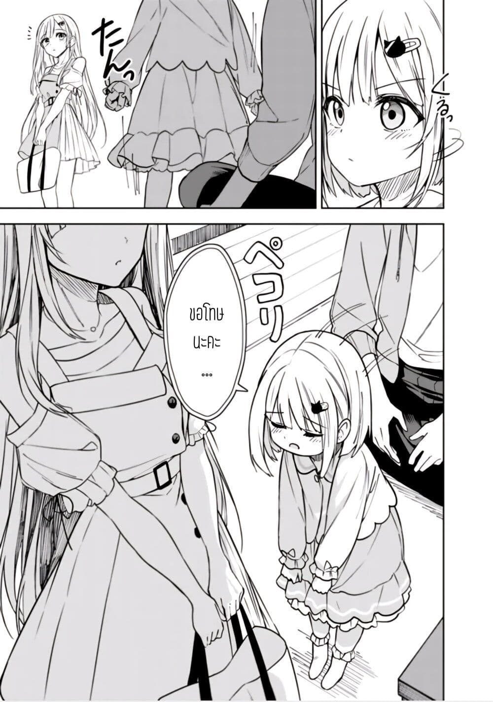 Maigo ni Natteita Youjo wo Tasuketara, Otonari ni Sumu Bishoujo Ryuugakusei ga Ie ni Asobi ni Kuru You ni Natta Ken Nitsuite page 13