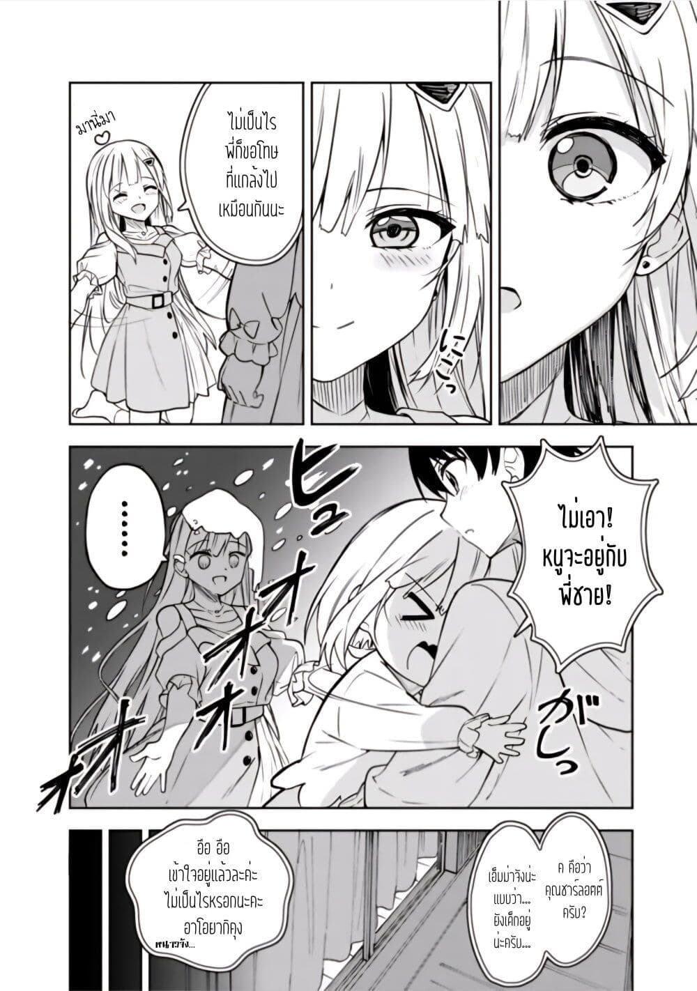 Maigo ni Natteita Youjo wo Tasuketara, Otonari ni Sumu Bishoujo Ryuugakusei ga Ie ni Asobi ni Kuru You ni Natta Ken Nitsuite page 14