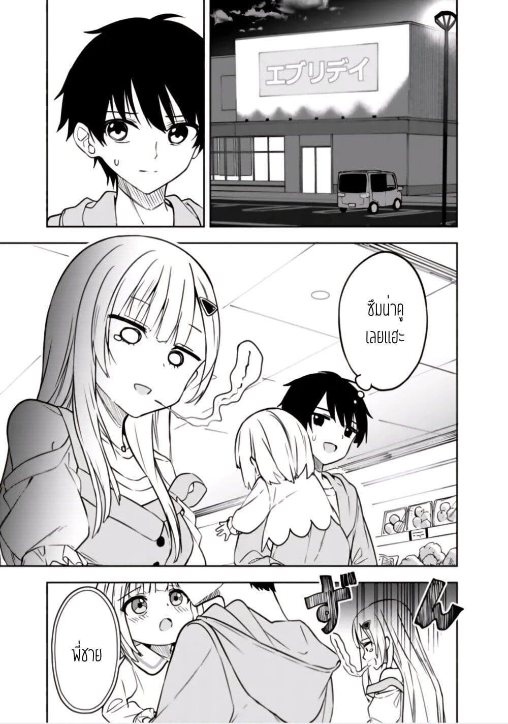 Maigo ni Natteita Youjo wo Tasuketara, Otonari ni Sumu Bishoujo Ryuugakusei ga Ie ni Asobi ni Kuru You ni Natta Ken Nitsuite page 15