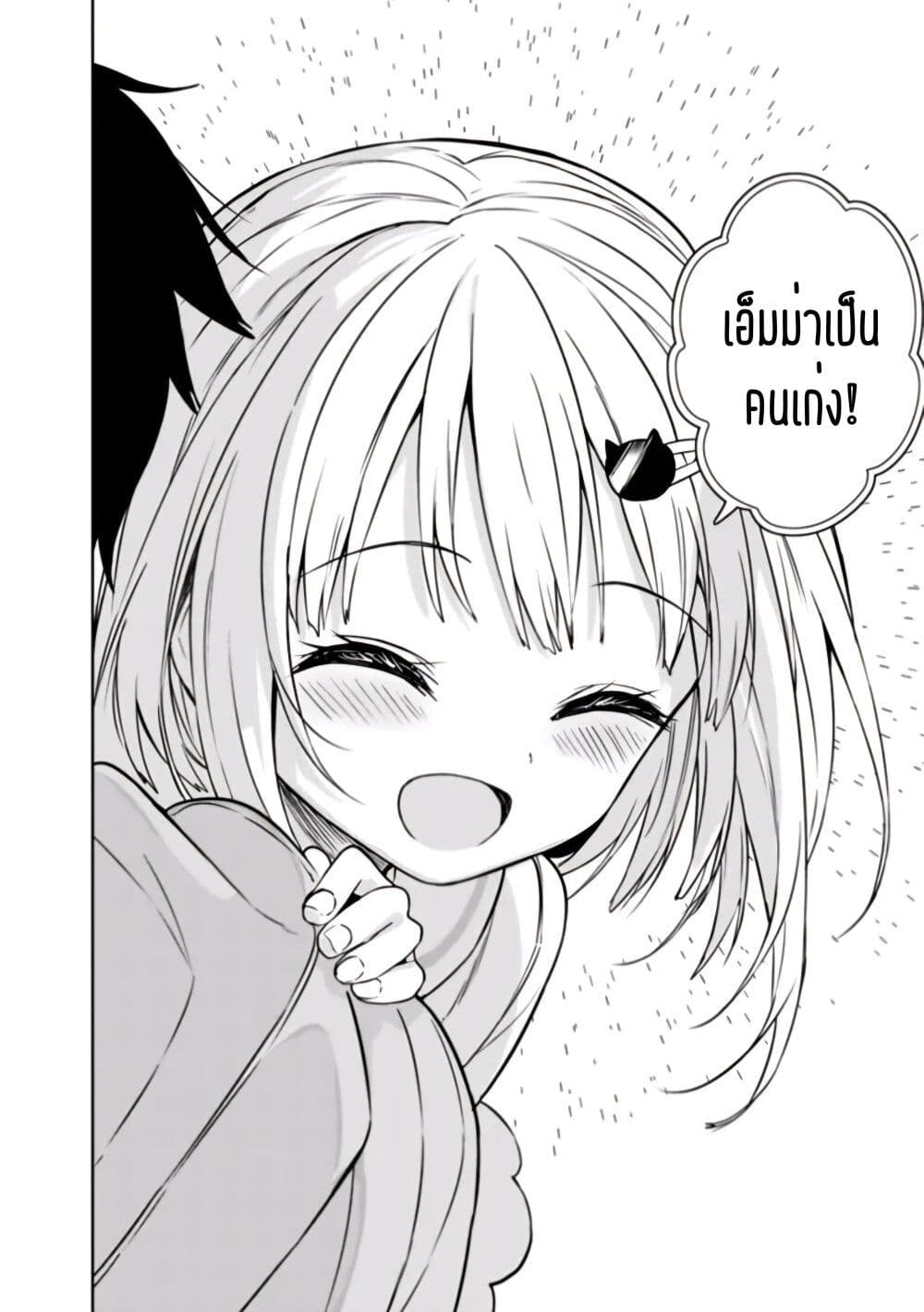 Maigo ni Natteita Youjo wo Tasuketara, Otonari ni Sumu Bishoujo Ryuugakusei ga Ie ni Asobi ni Kuru You ni Natta Ken Nitsuite page 18
