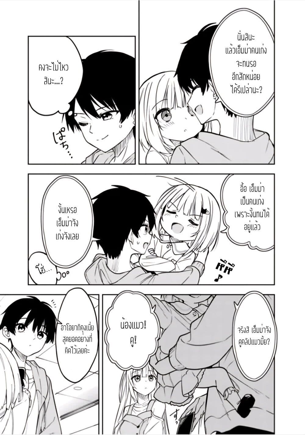 Maigo ni Natteita Youjo wo Tasuketara, Otonari ni Sumu Bishoujo Ryuugakusei ga Ie ni Asobi ni Kuru You ni Natta Ken Nitsuite page 19