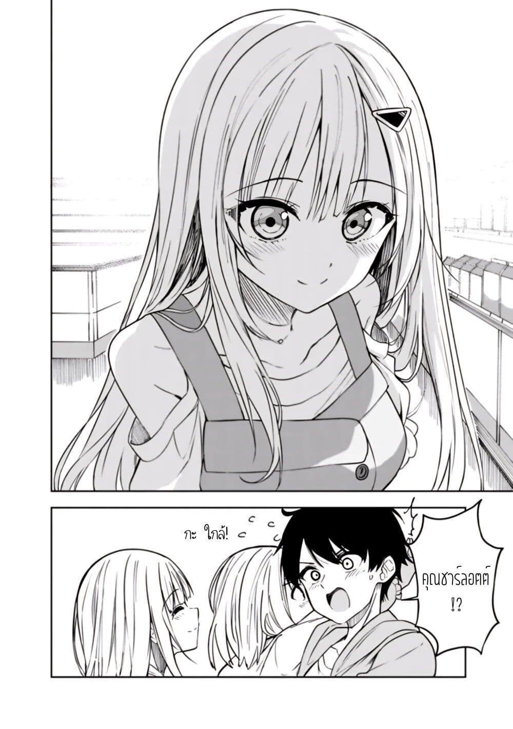 Maigo ni Natteita Youjo wo Tasuketara, Otonari ni Sumu Bishoujo Ryuugakusei ga Ie ni Asobi ni Kuru You ni Natta Ken Nitsuite page 20