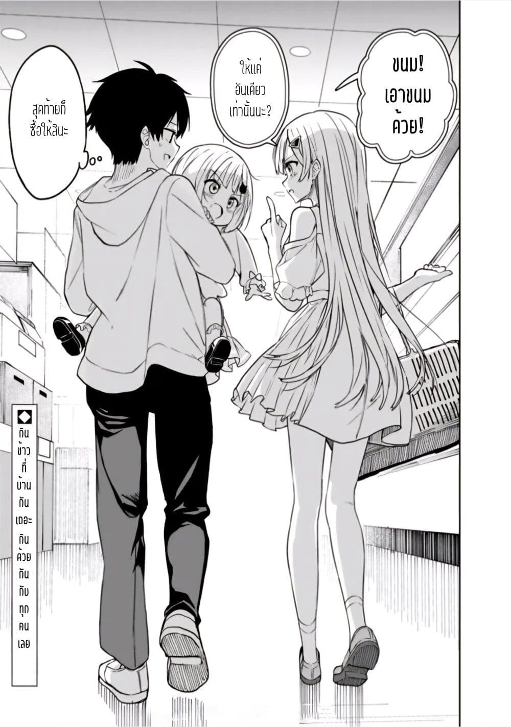 Maigo ni Natteita Youjo wo Tasuketara, Otonari ni Sumu Bishoujo Ryuugakusei ga Ie ni Asobi ni Kuru You ni Natta Ken Nitsuite page 23