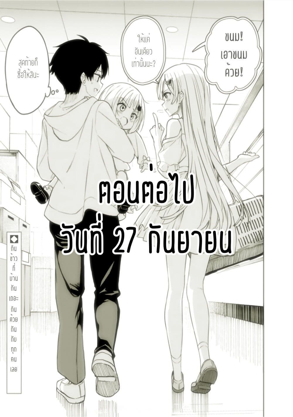 Maigo ni Natteita Youjo wo Tasuketara, Otonari ni Sumu Bishoujo Ryuugakusei ga Ie ni Asobi ni Kuru You ni Natta Ken Nitsuite page 24