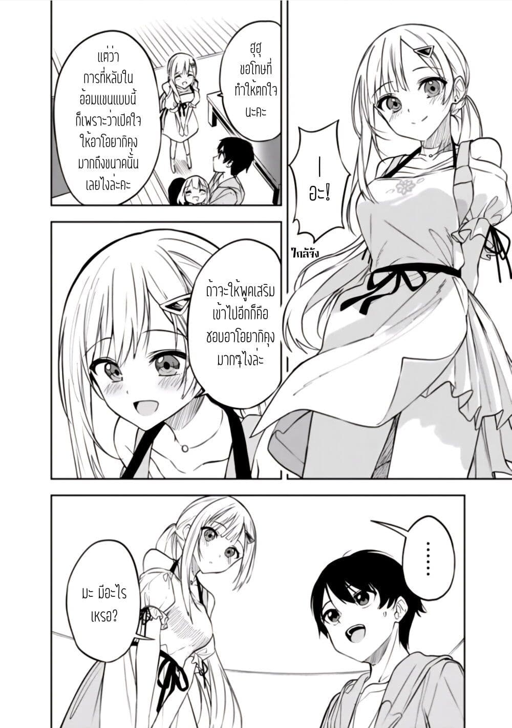 Maigo ni Natteita Youjo wo Tasuketara, Otonari ni Sumu Bishoujo Ryuugakusei ga Ie ni Asobi ni Kuru You ni Natta Ken Nitsuite page 8